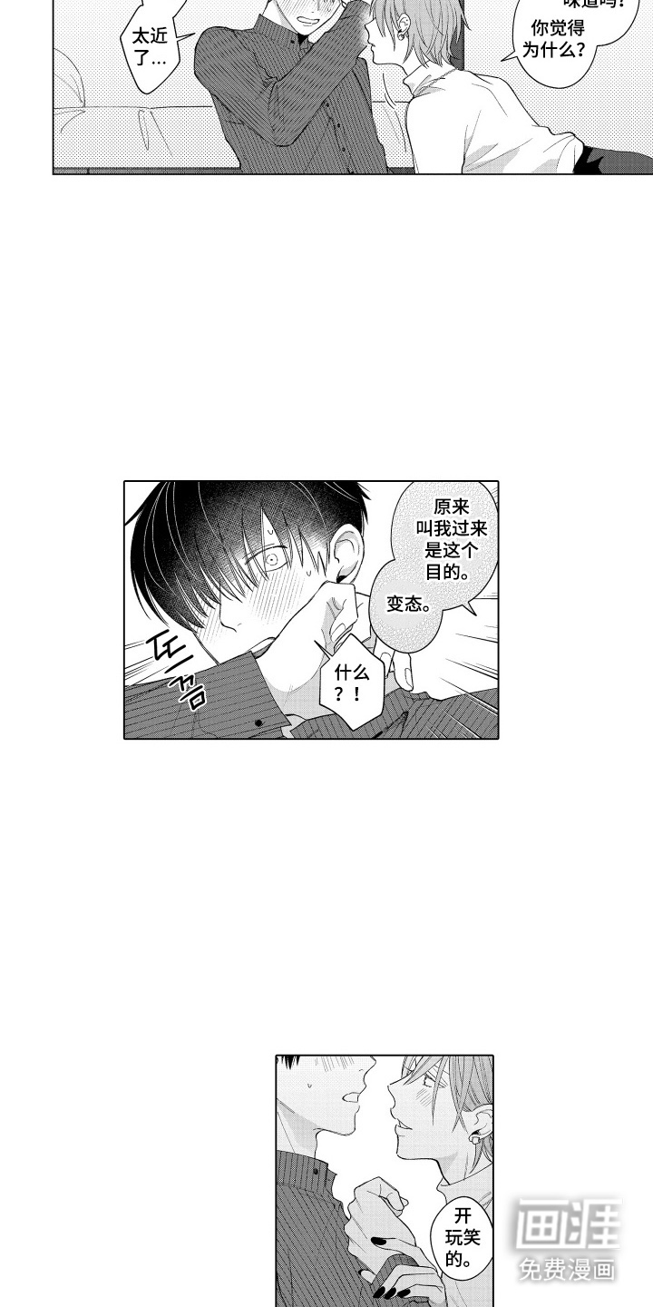 第24话11