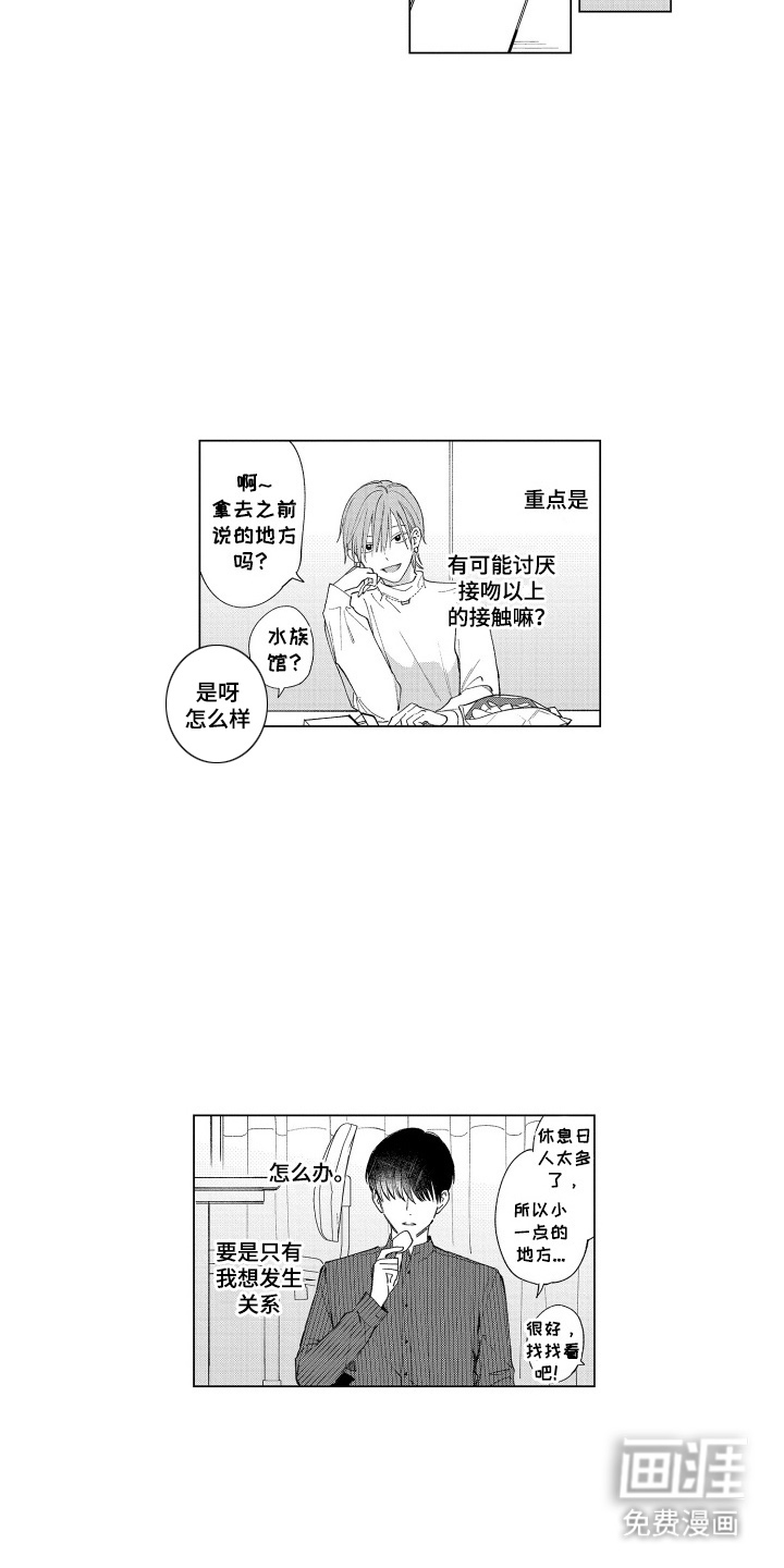 第24话3