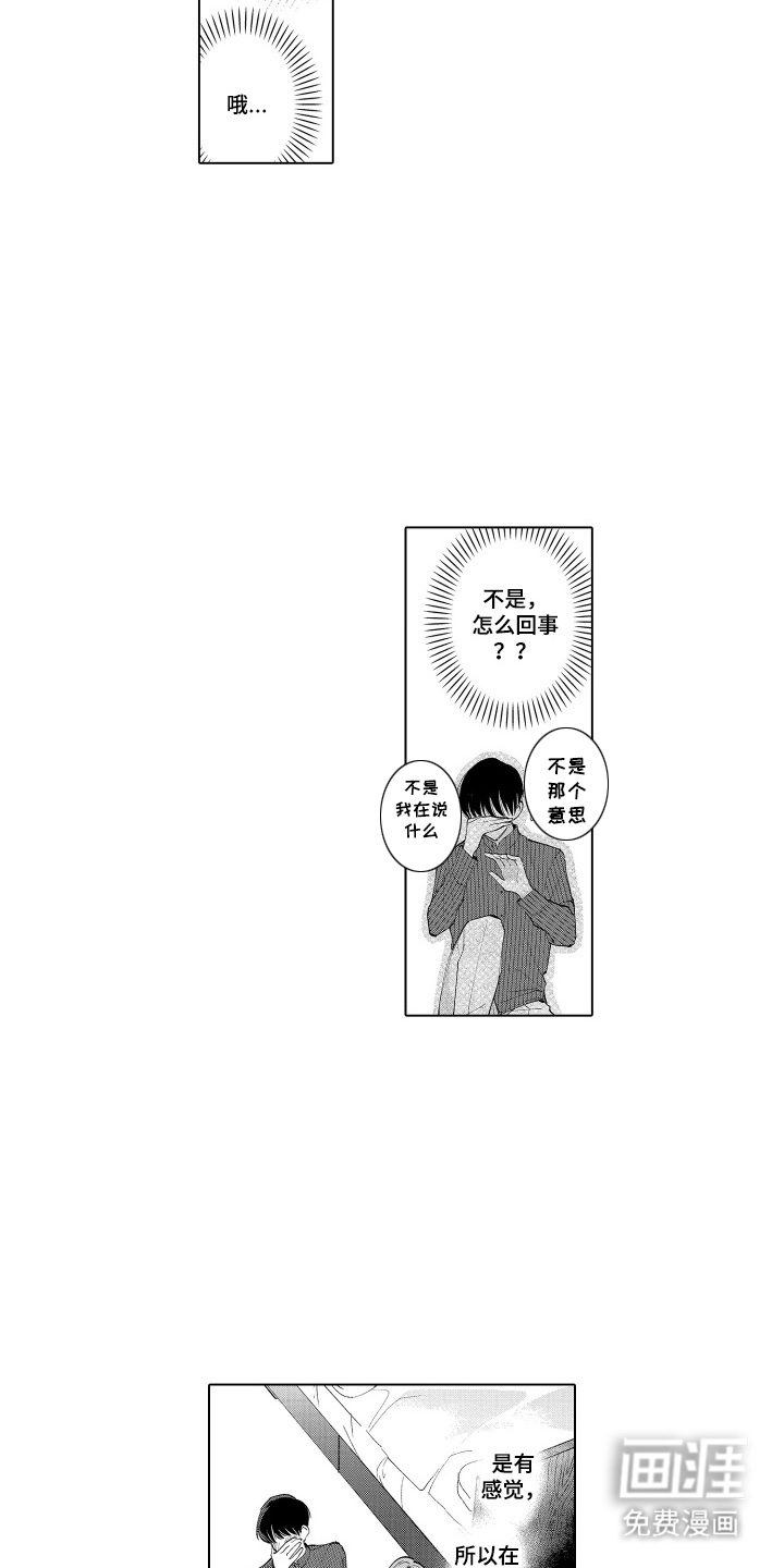 第24话9
