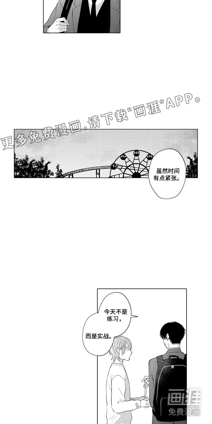 第21话1