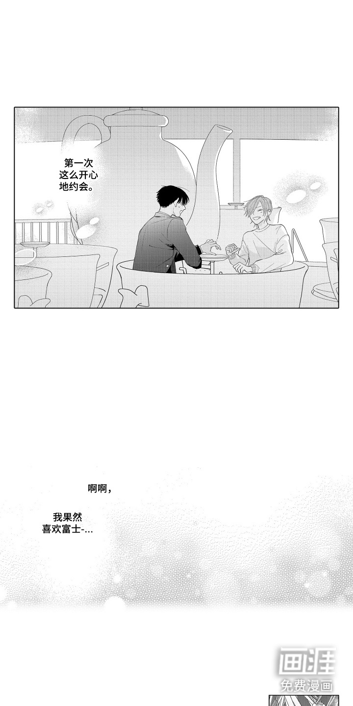 第21话10