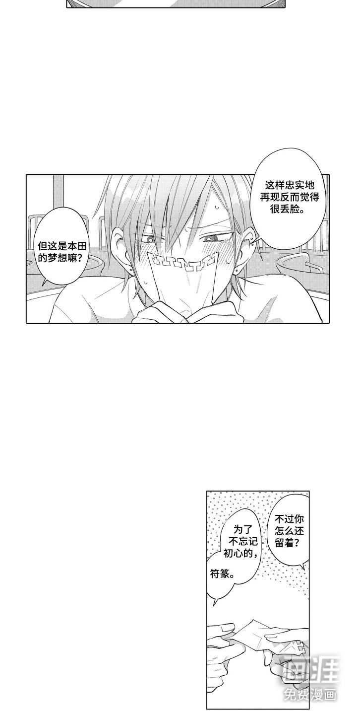 第21话5