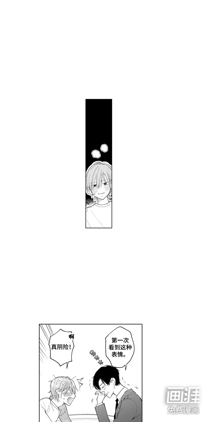 第21话6