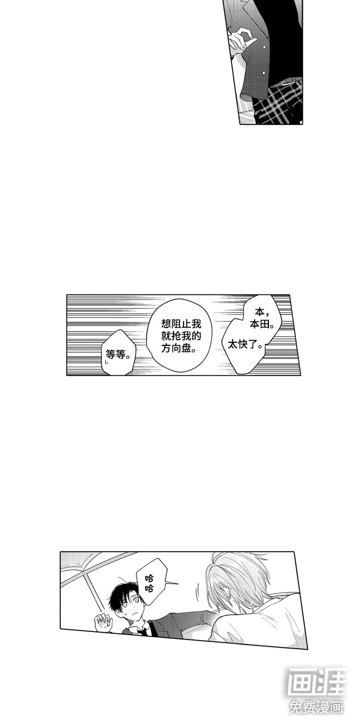 第21话8