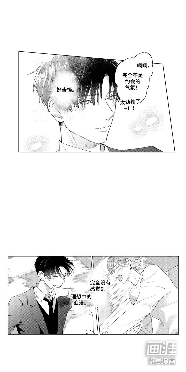 第21话9