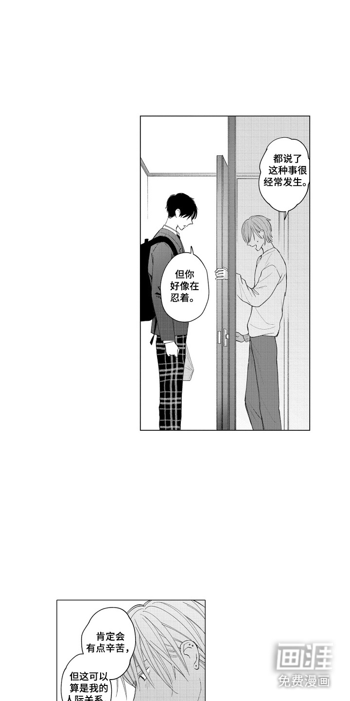 第19话10