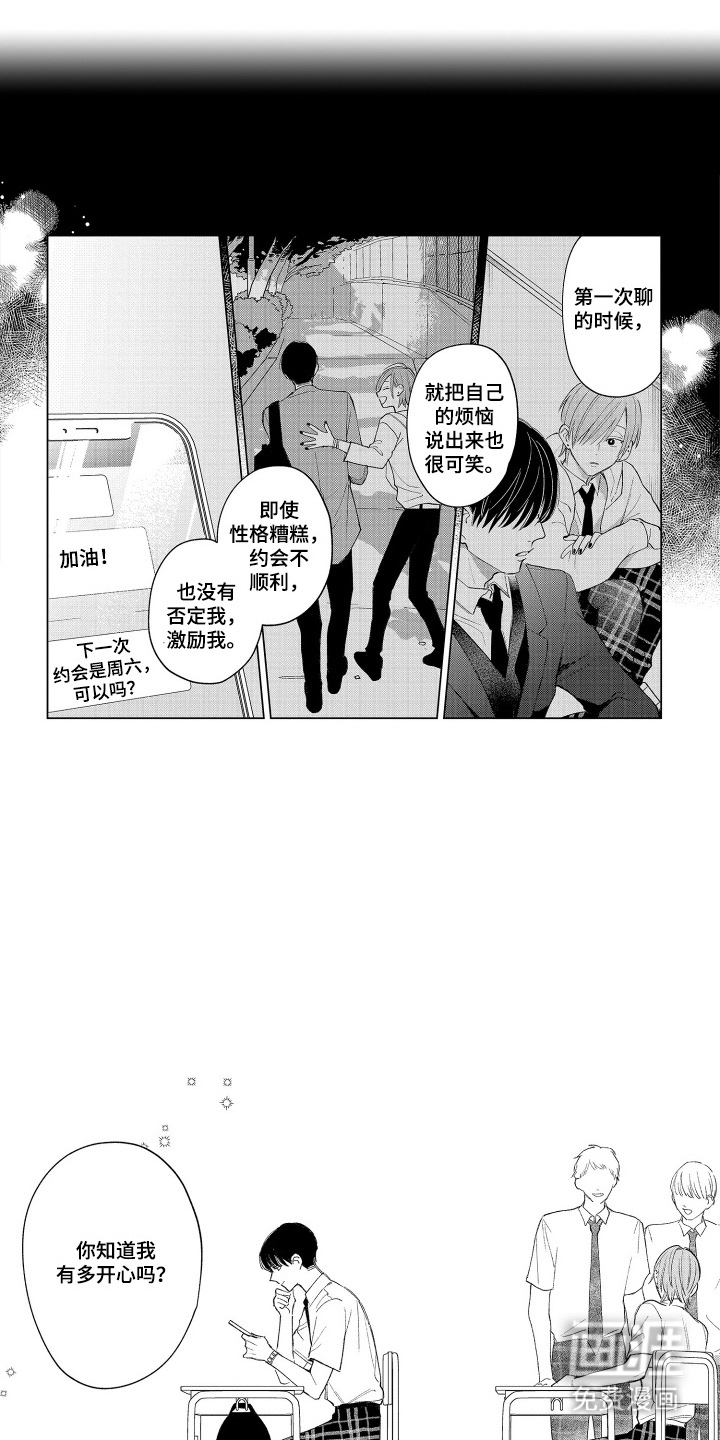 第19话14
