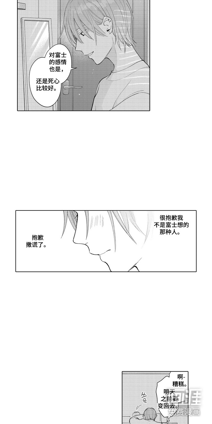 第19话2