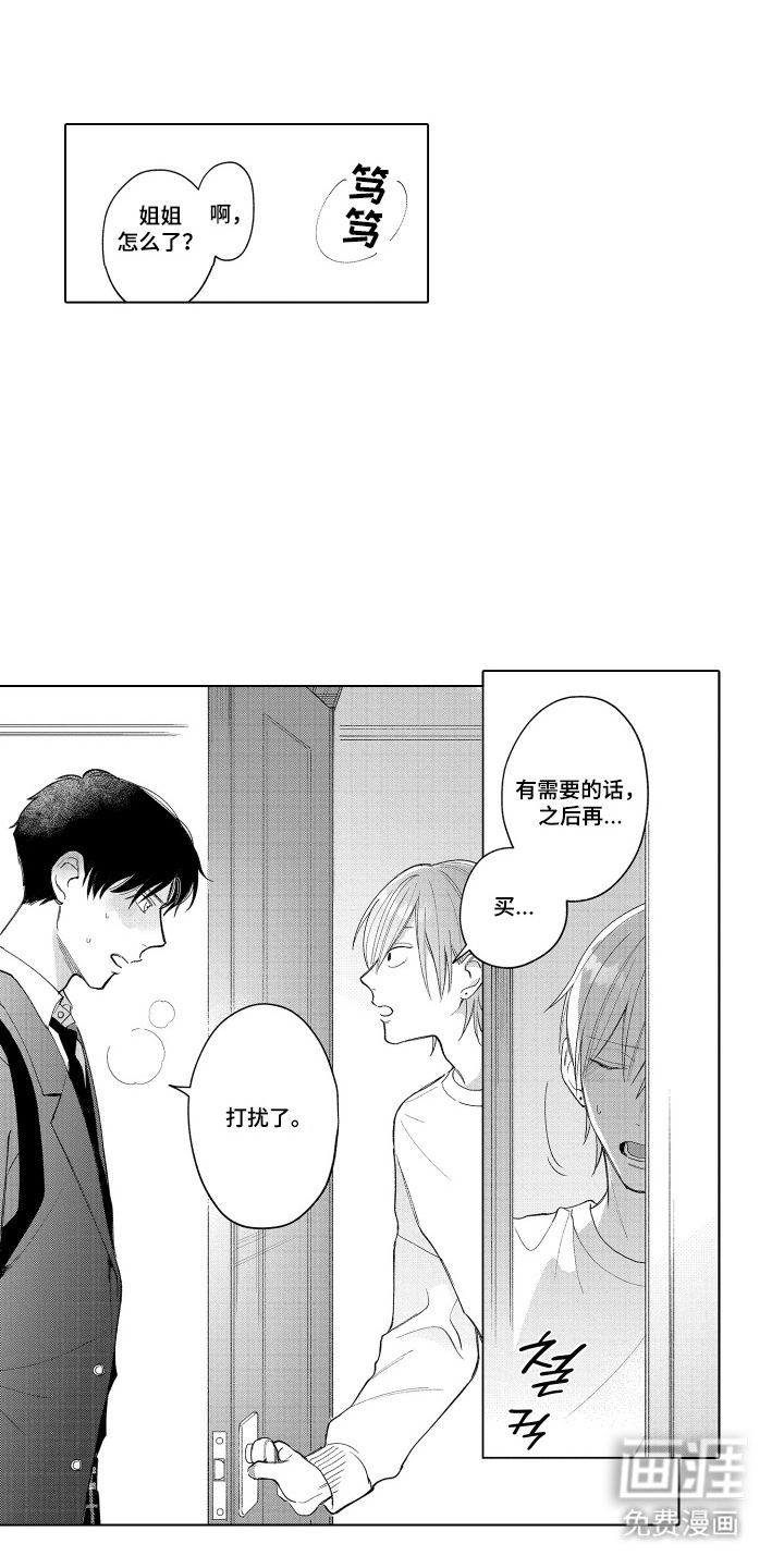 第19话4