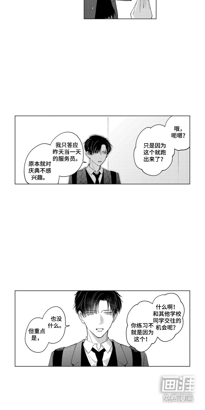 第19话8
