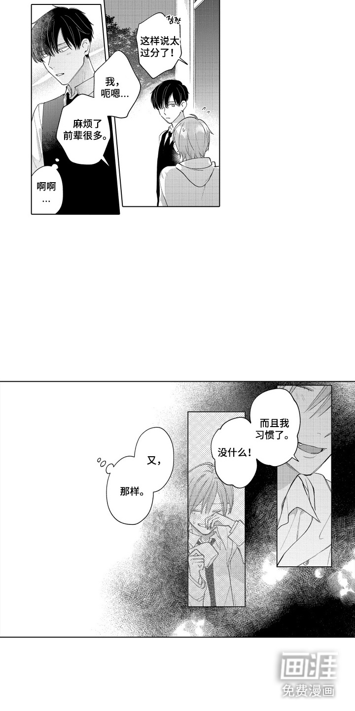 第17话10