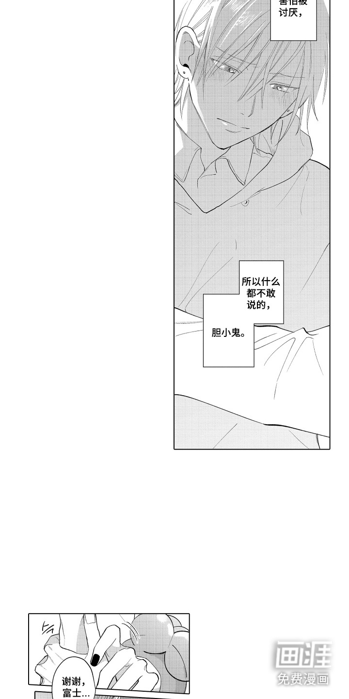 第17话13