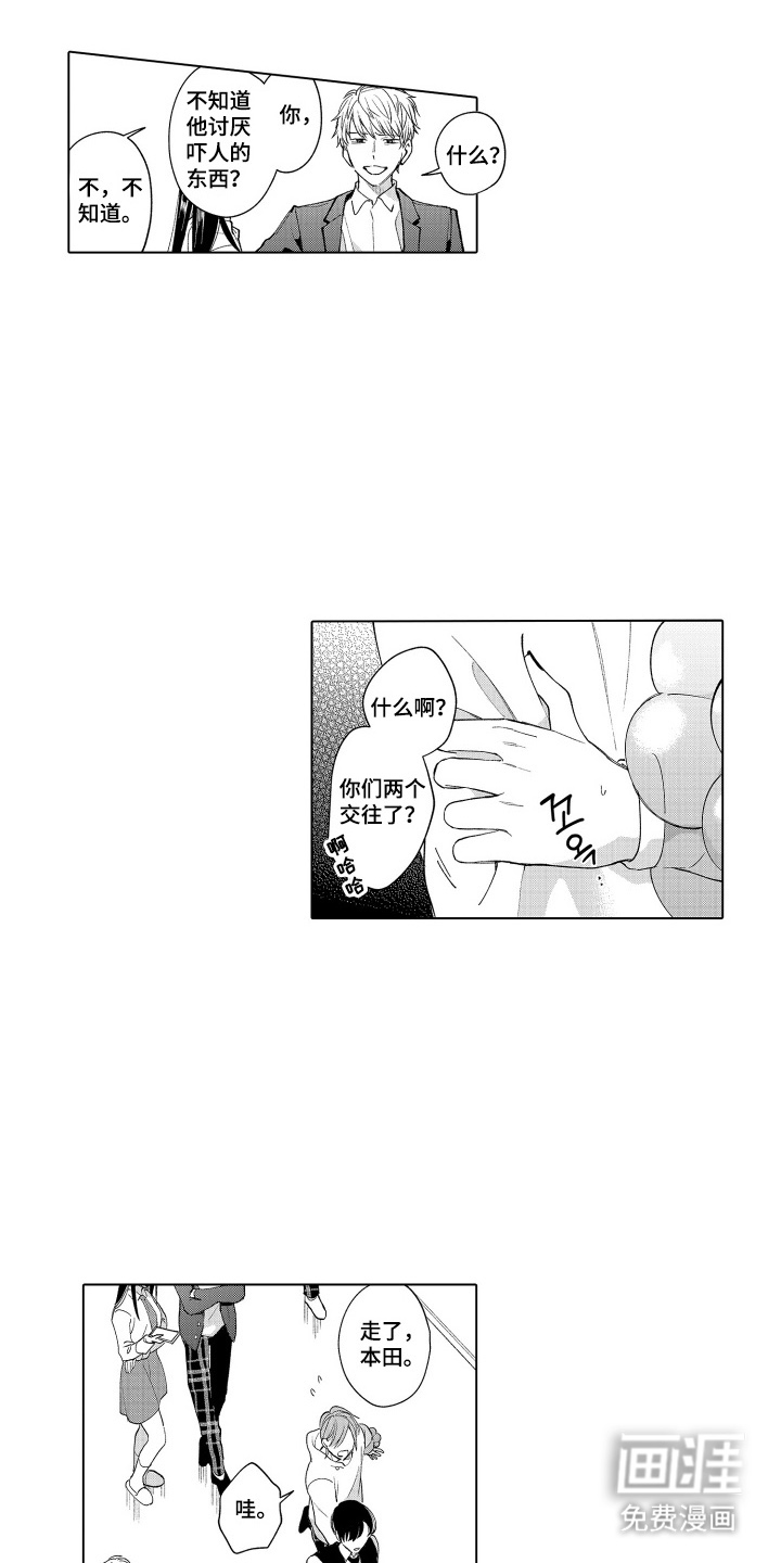 第17话3