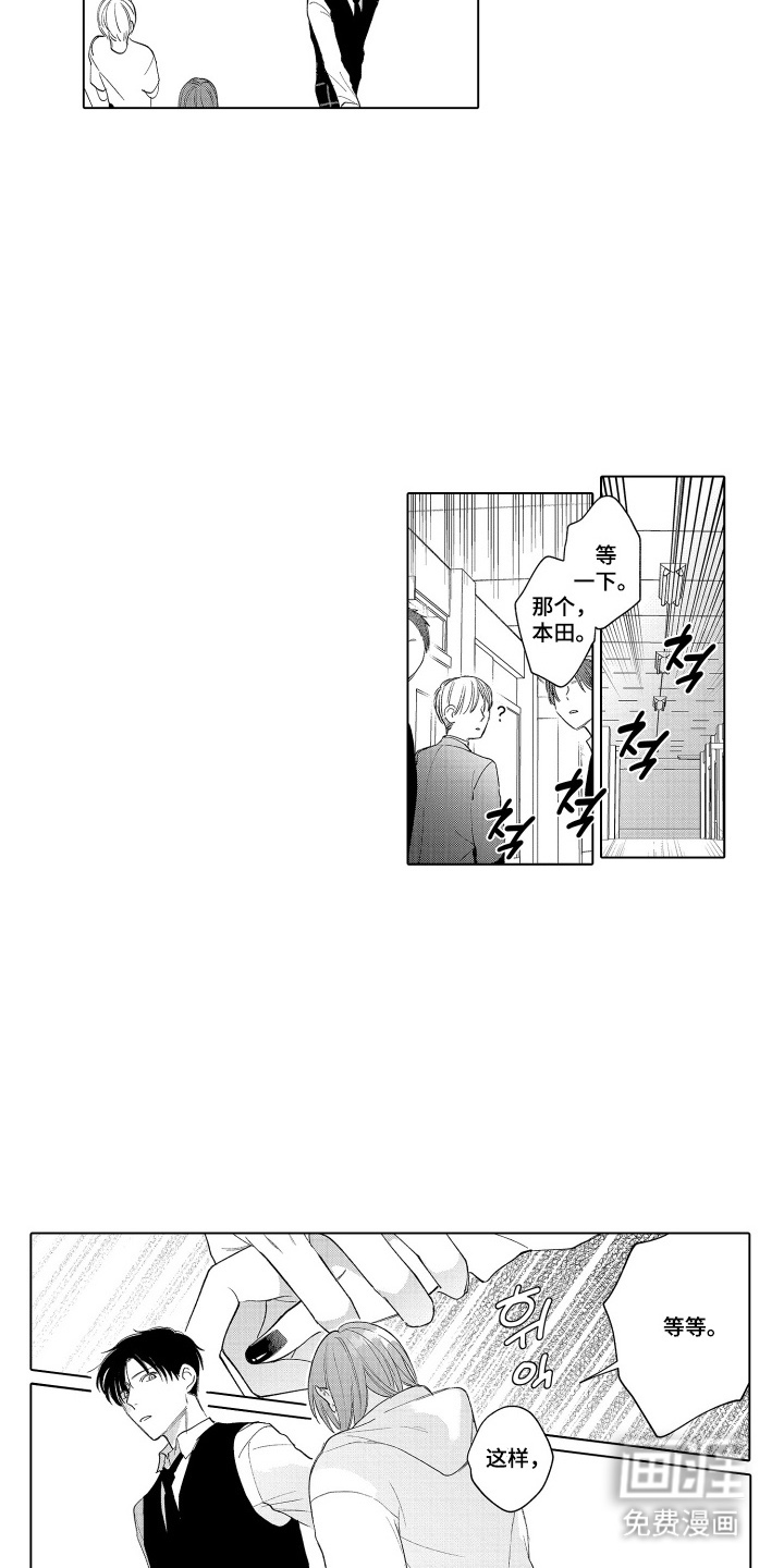 第17话4
