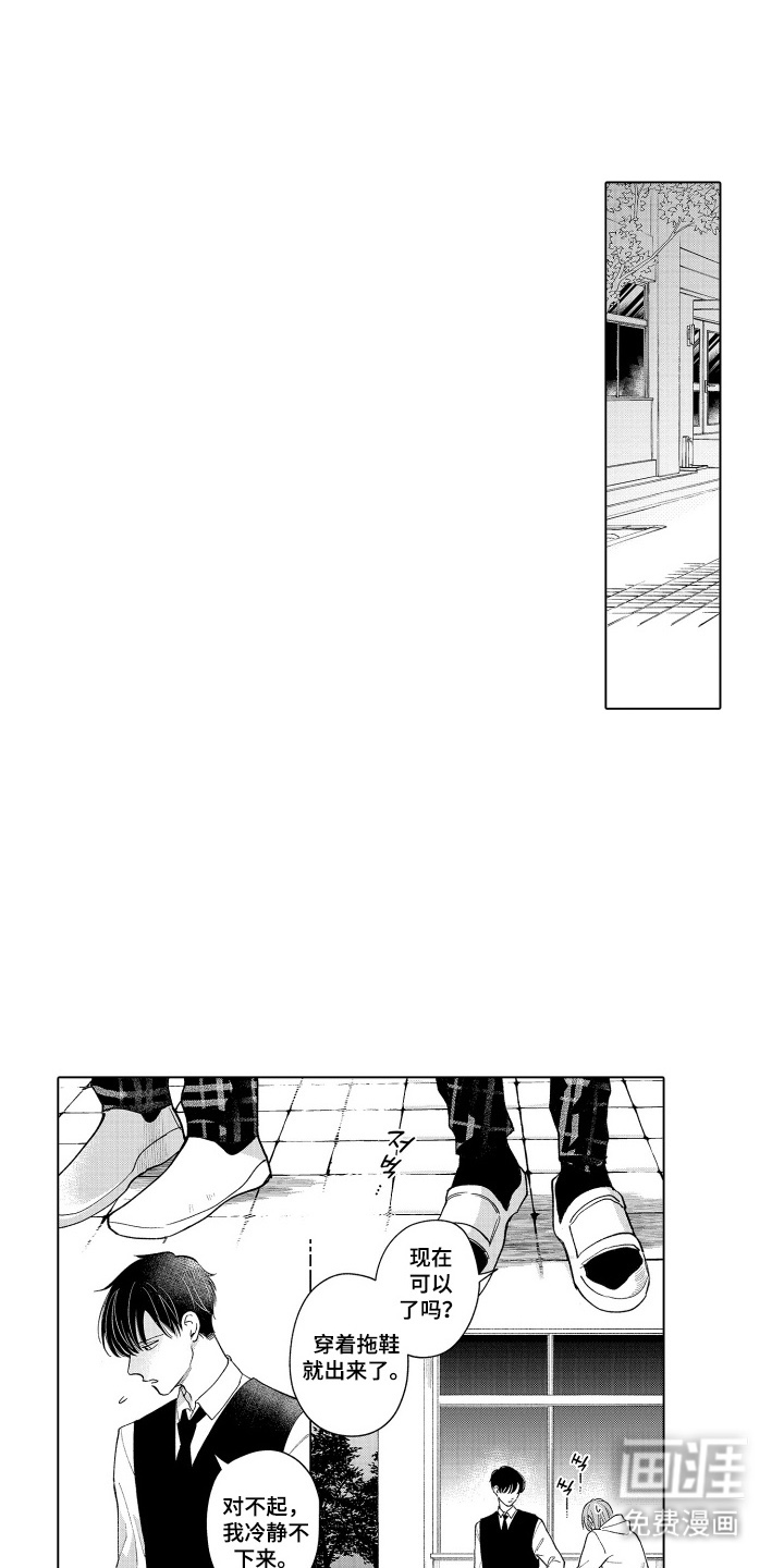 第17话7