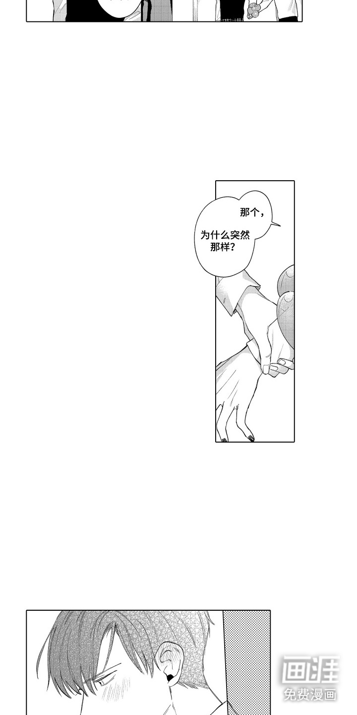 第17话8
