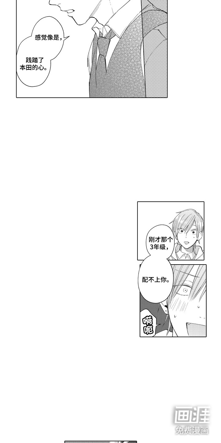 第17话9