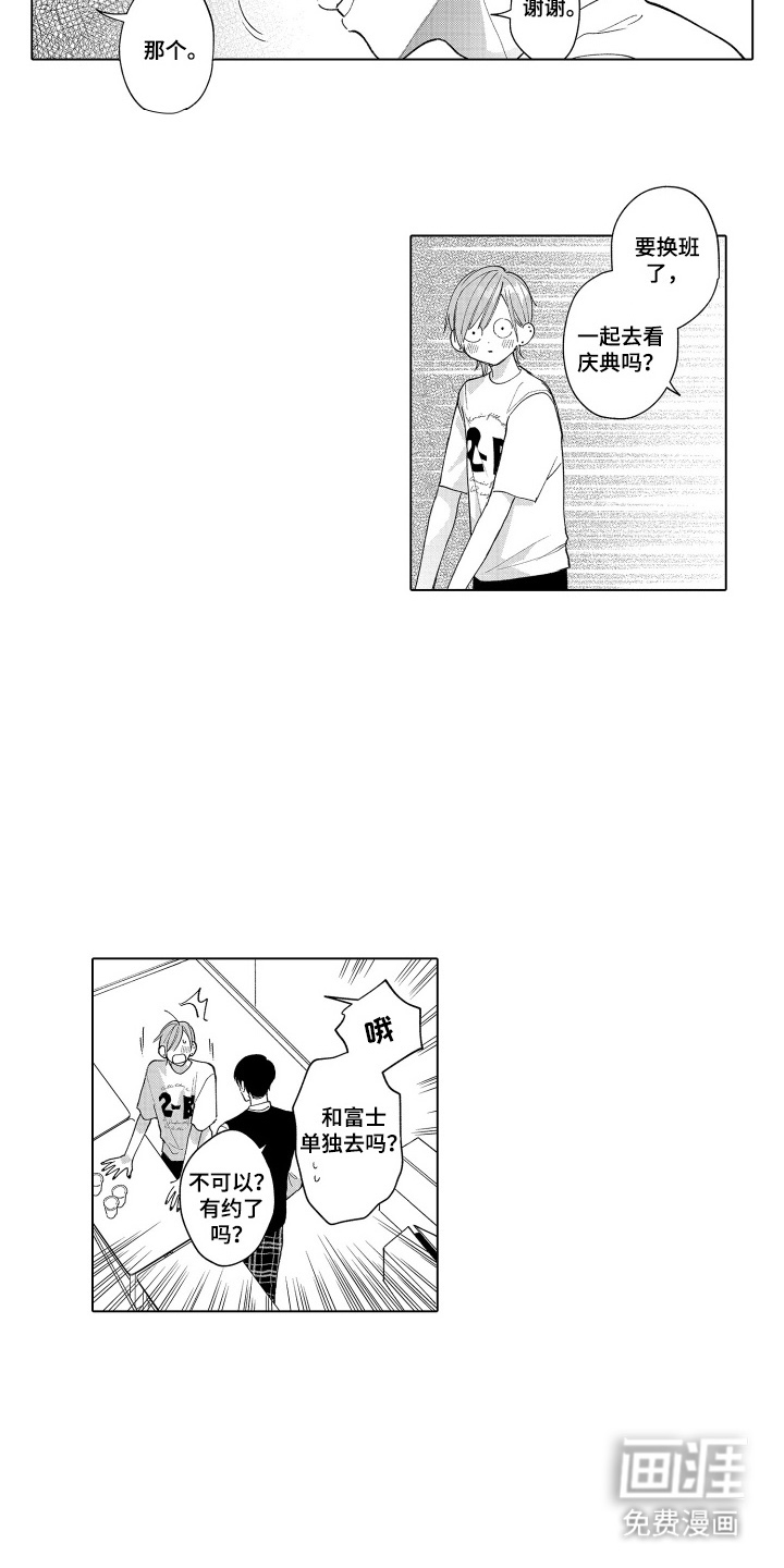 第15话11