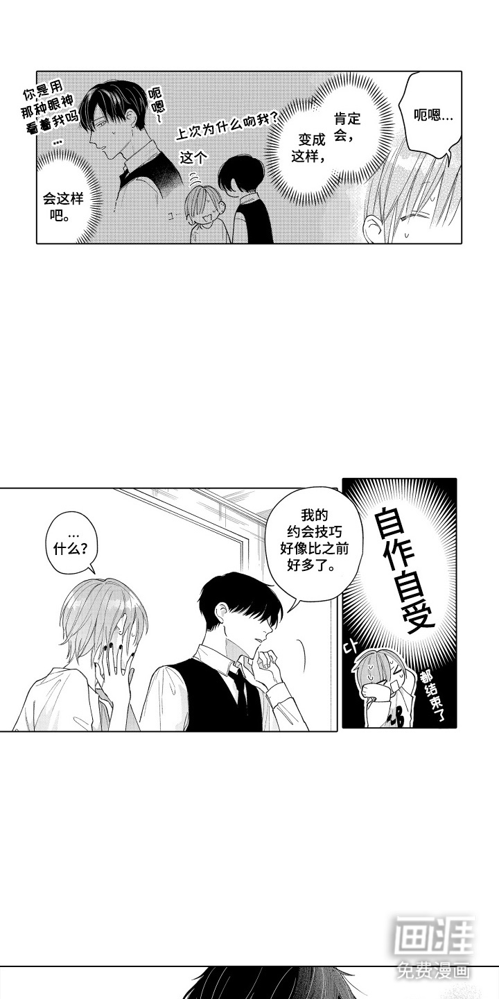 第15话12