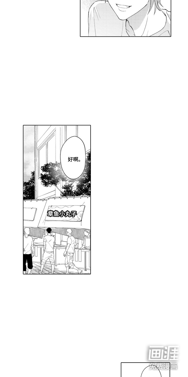 第15话14