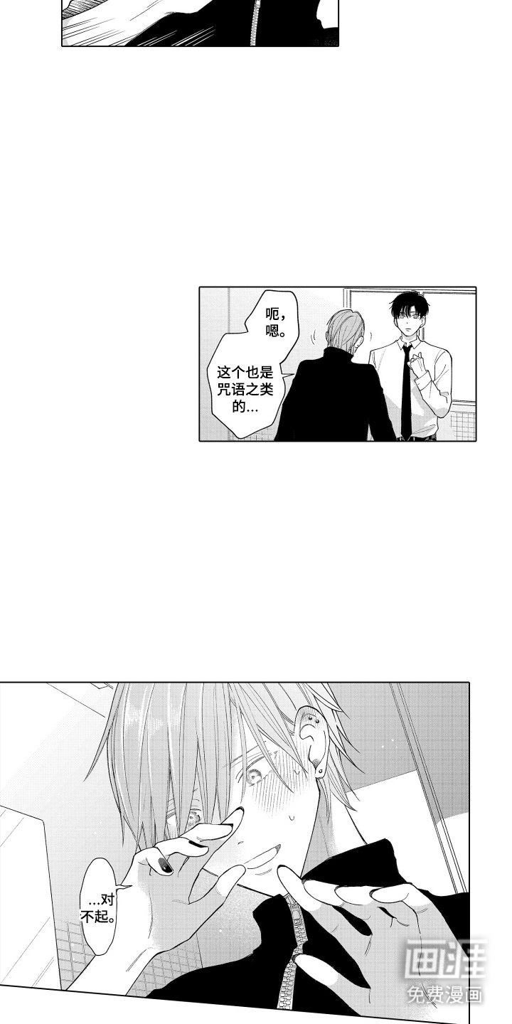 第14话13