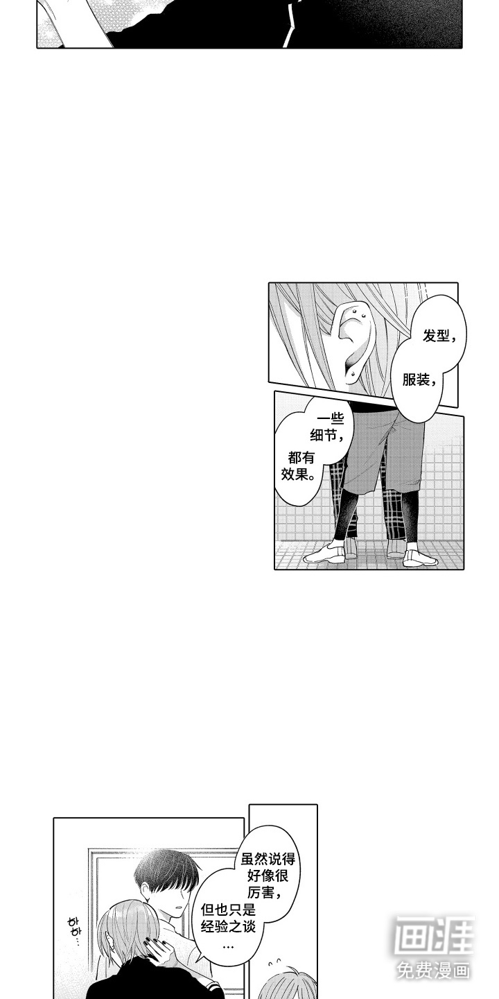 第14话2