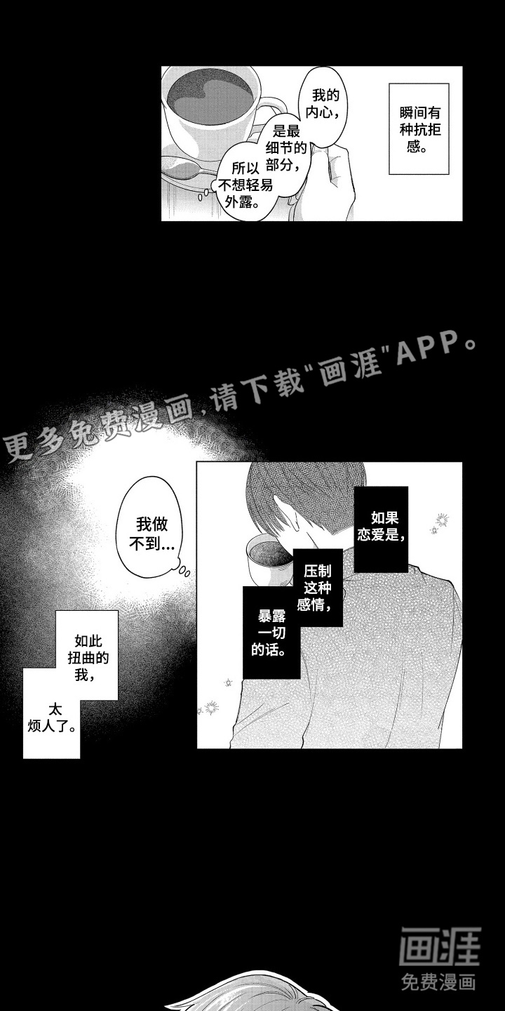 第13话1