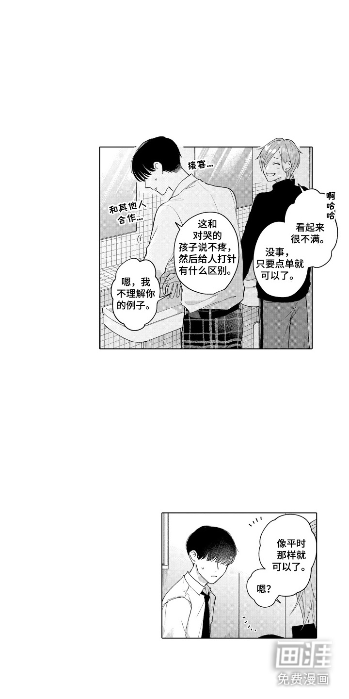 第13话10