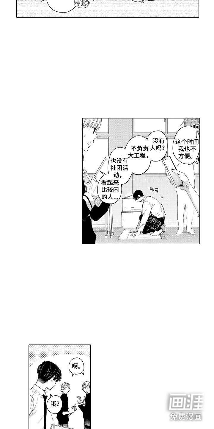 第13话6