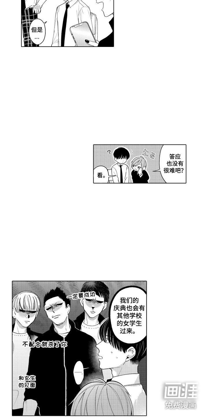 第13话8