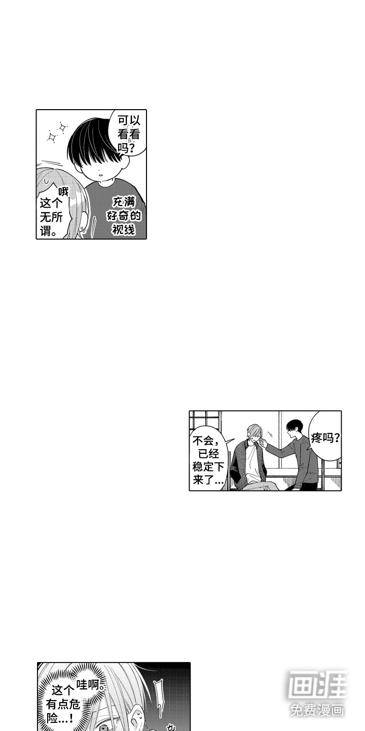 第12话11