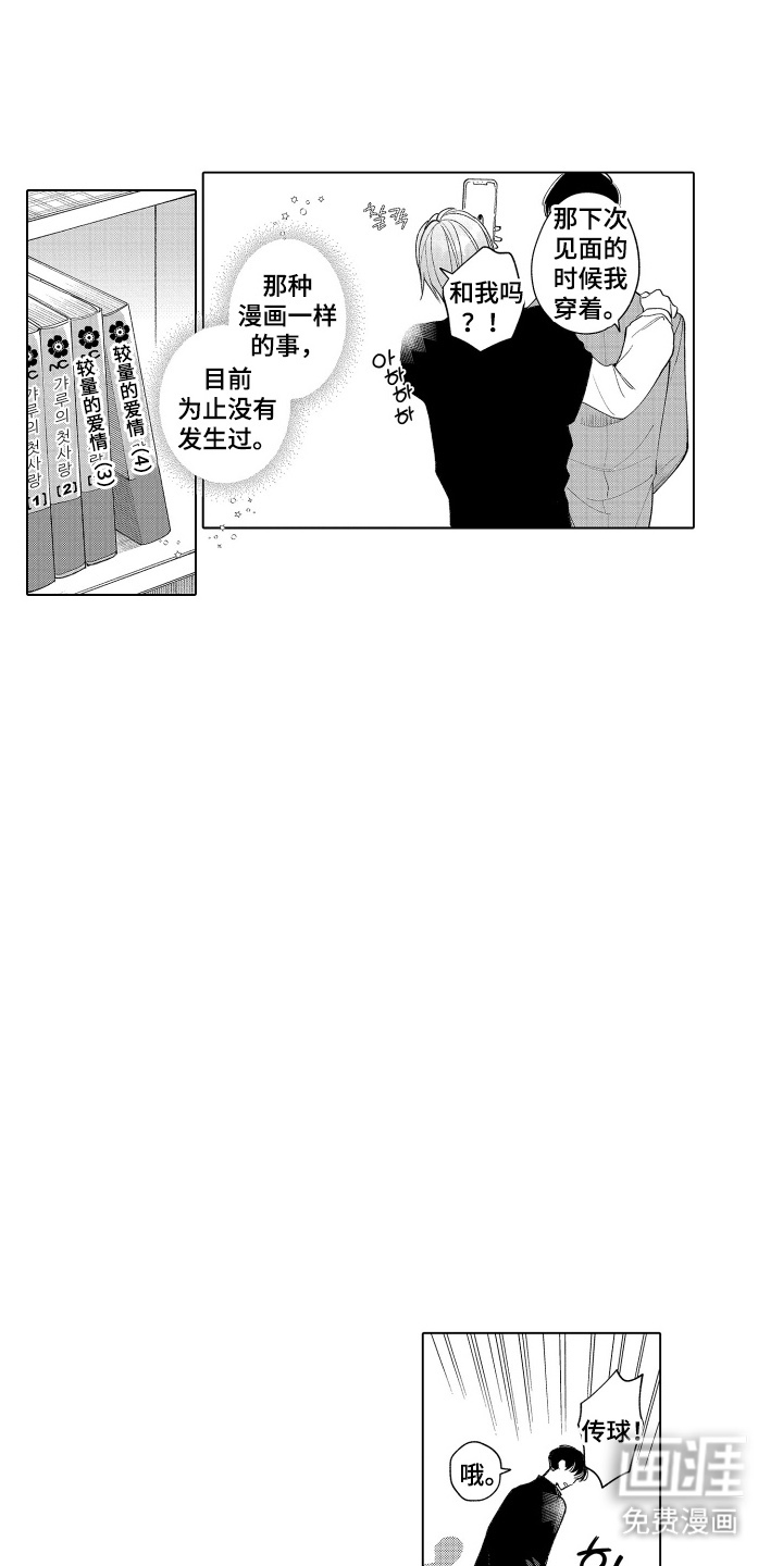 第12话2