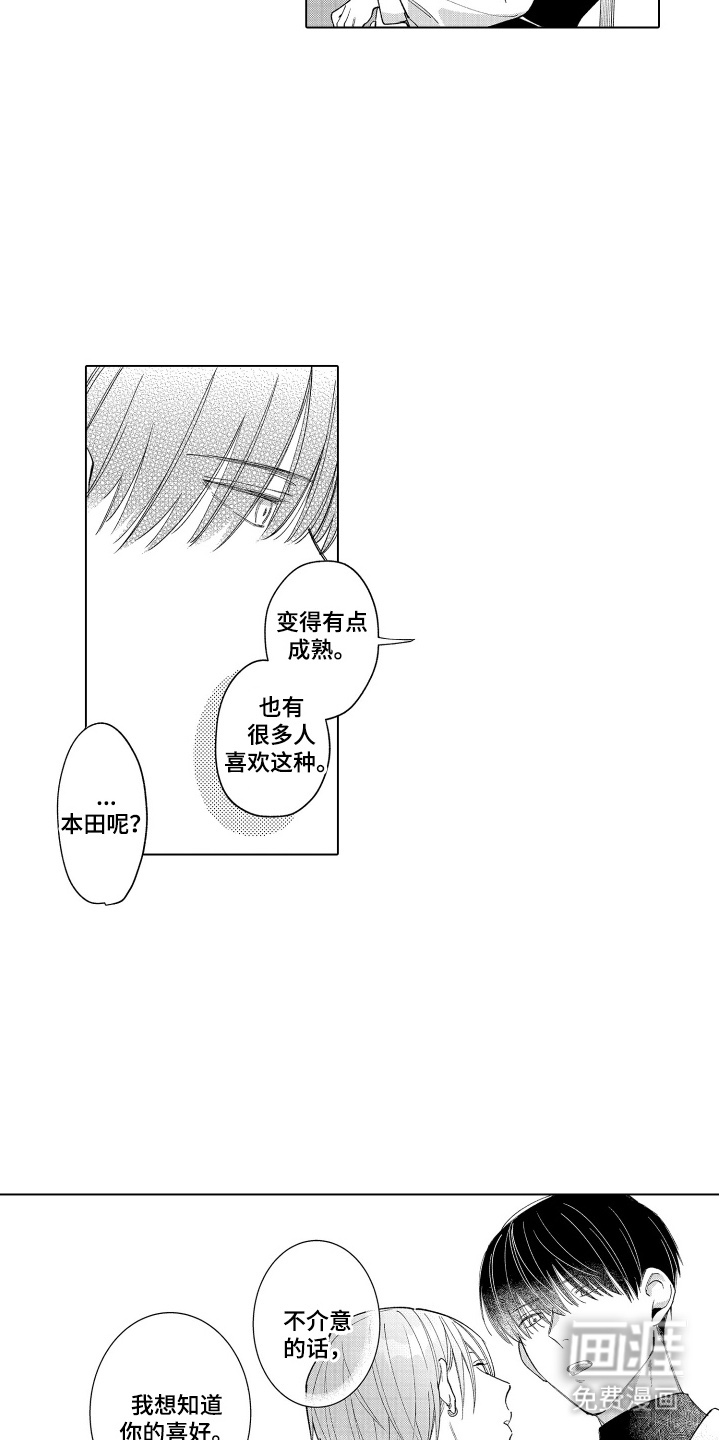 第11话14