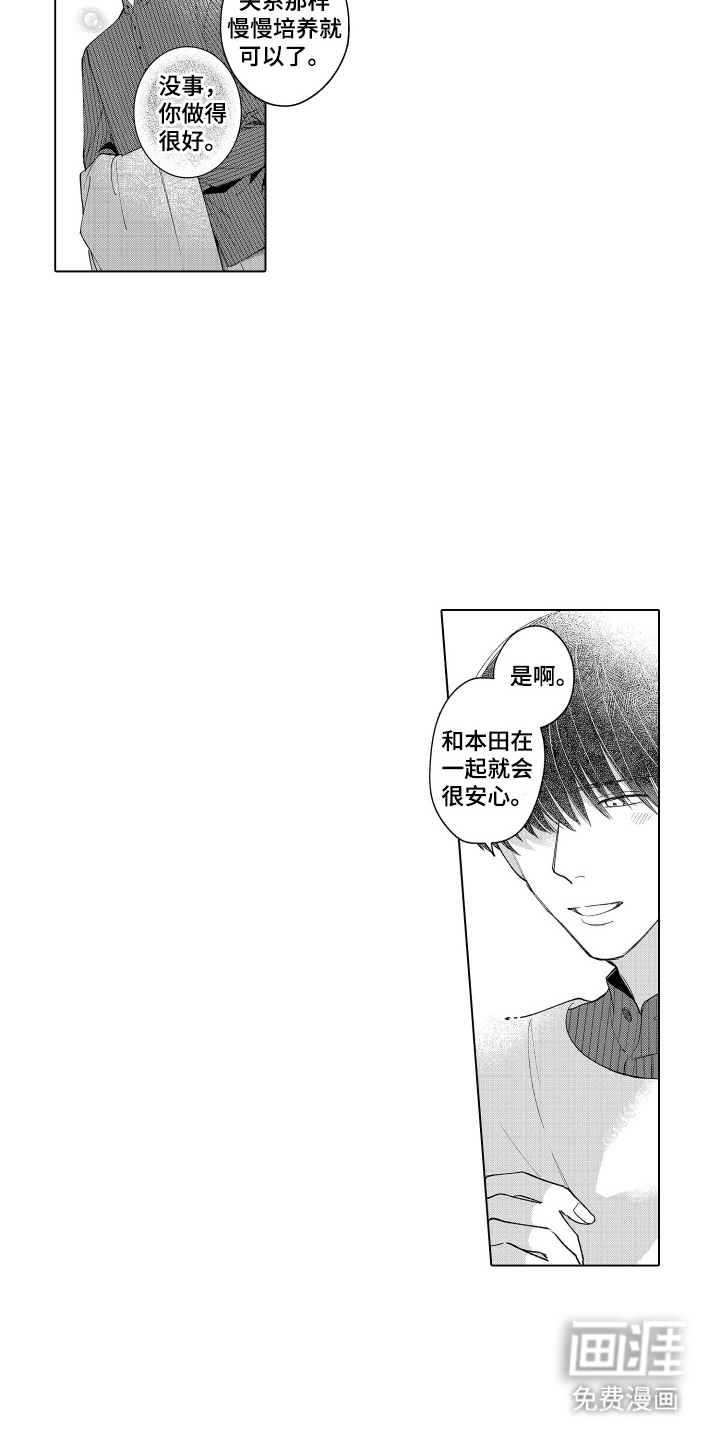 第11话2