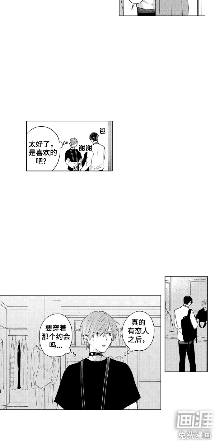 第11话4
