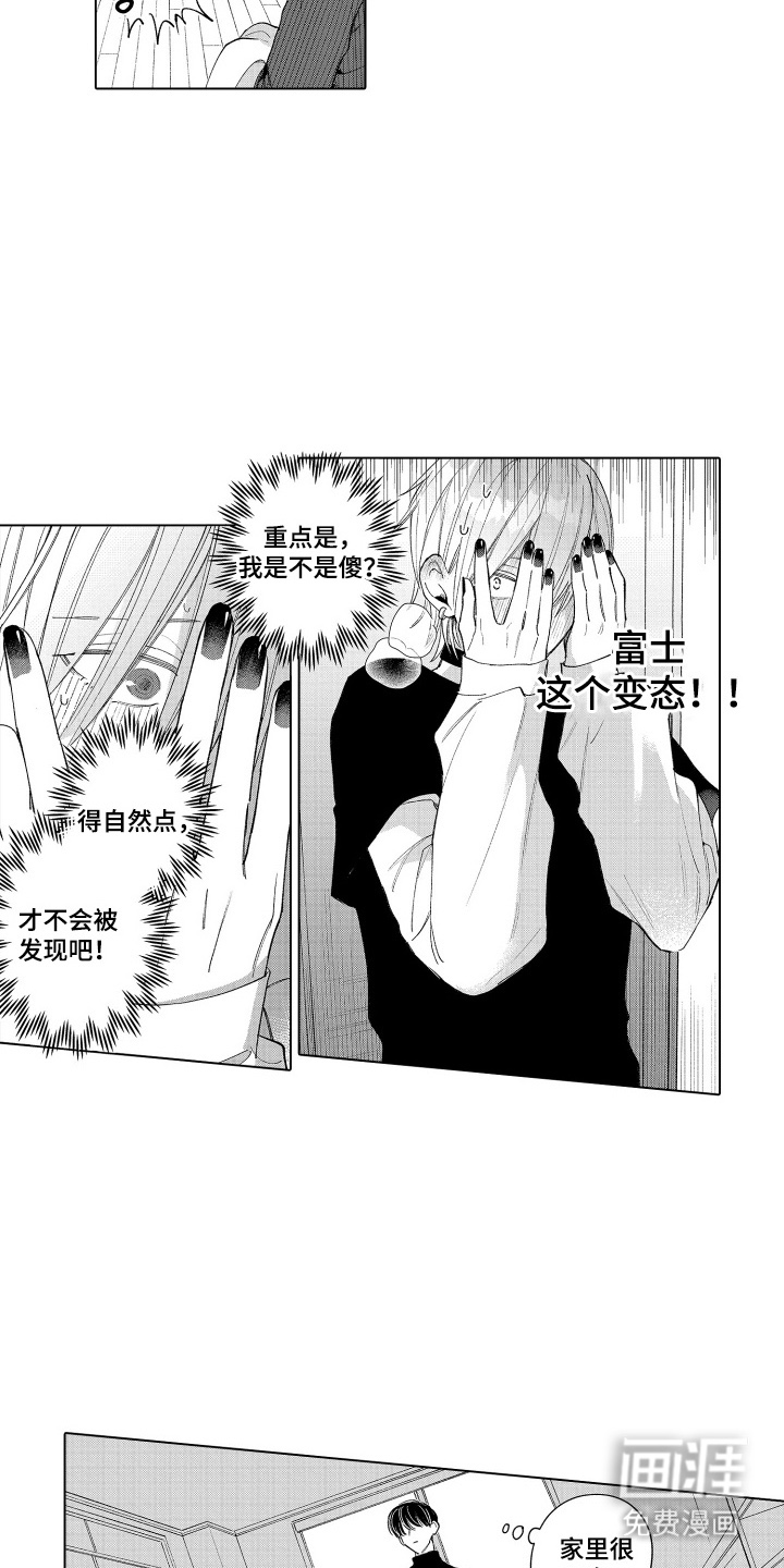 第11话9