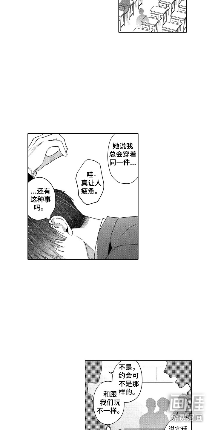 第10话7