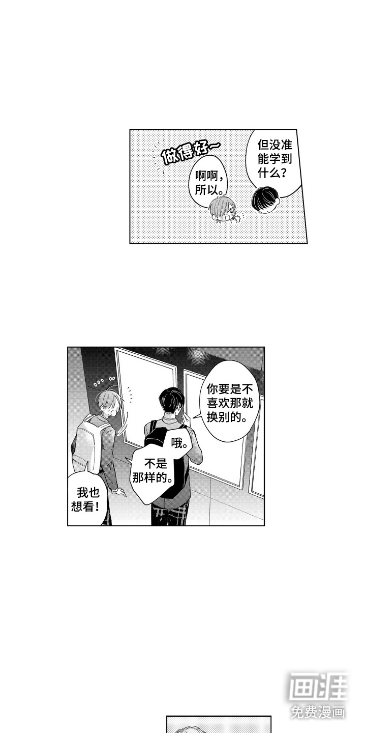 第8话12