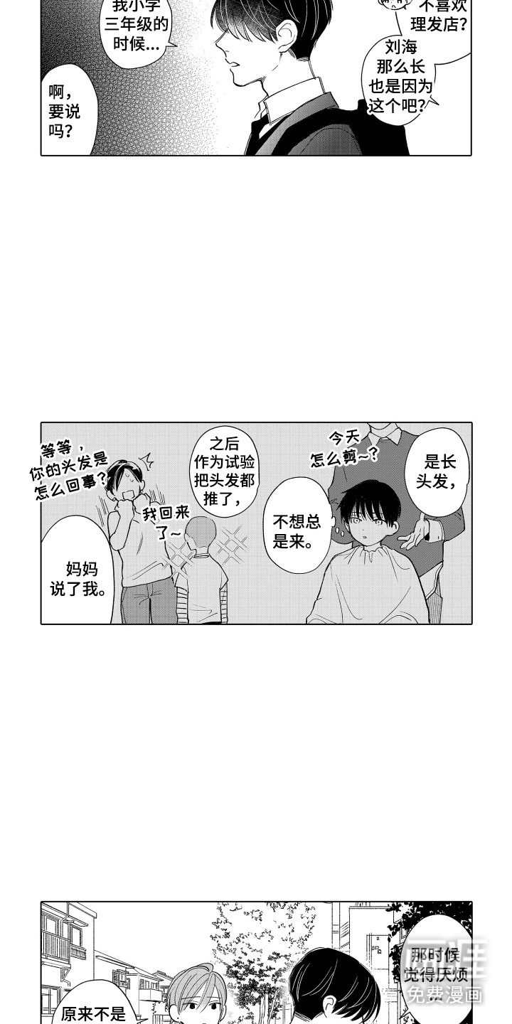 第8话2