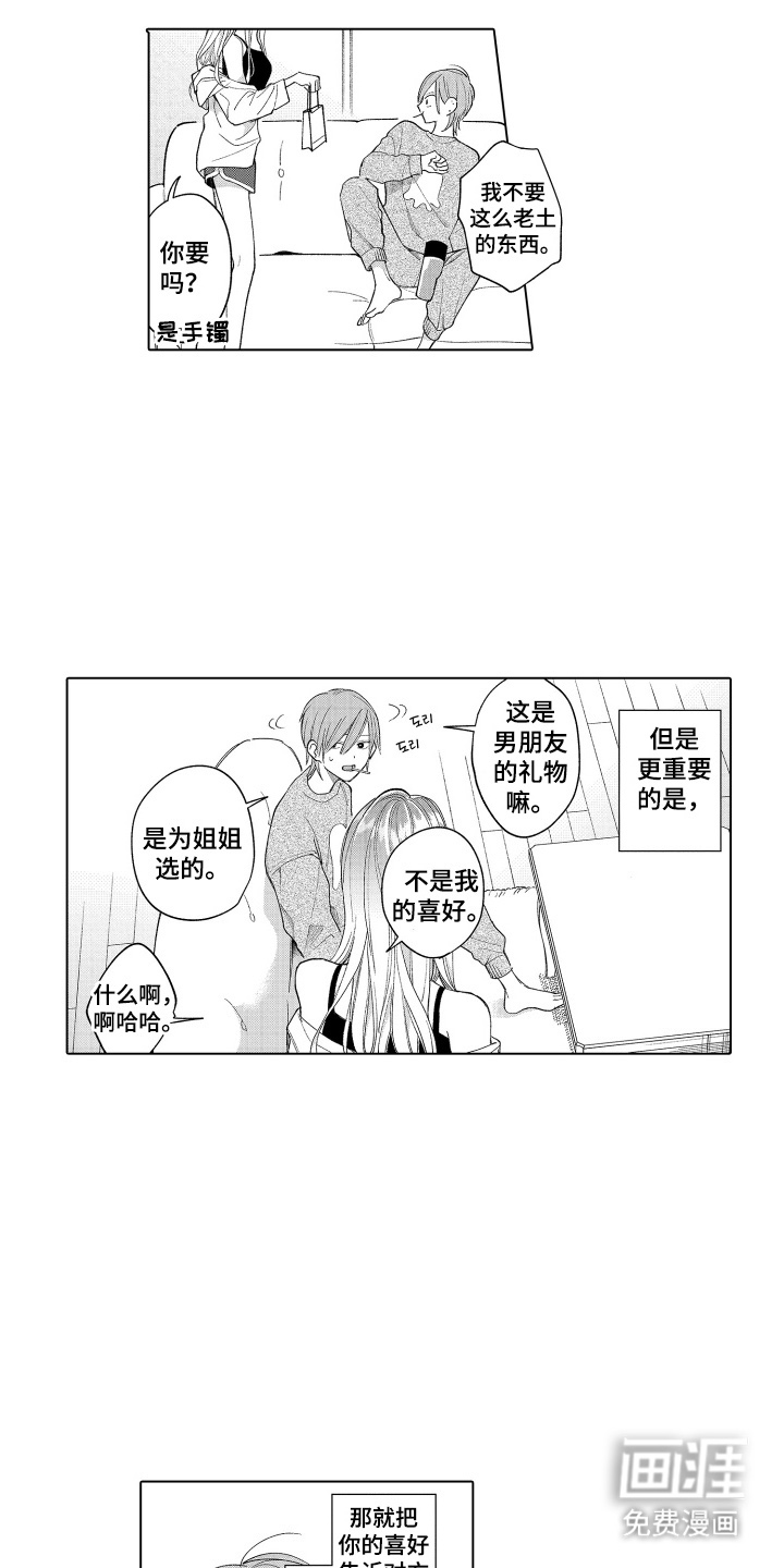 第8话5