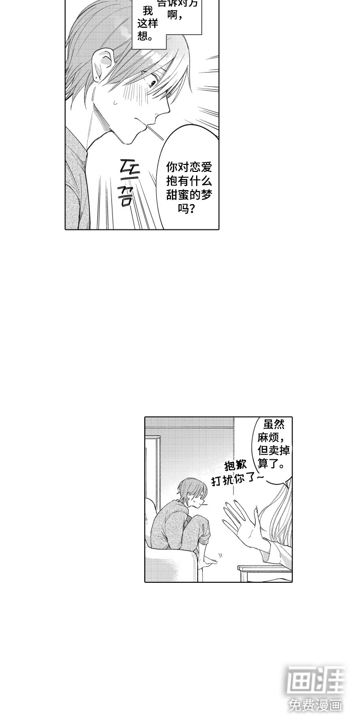 第8话6