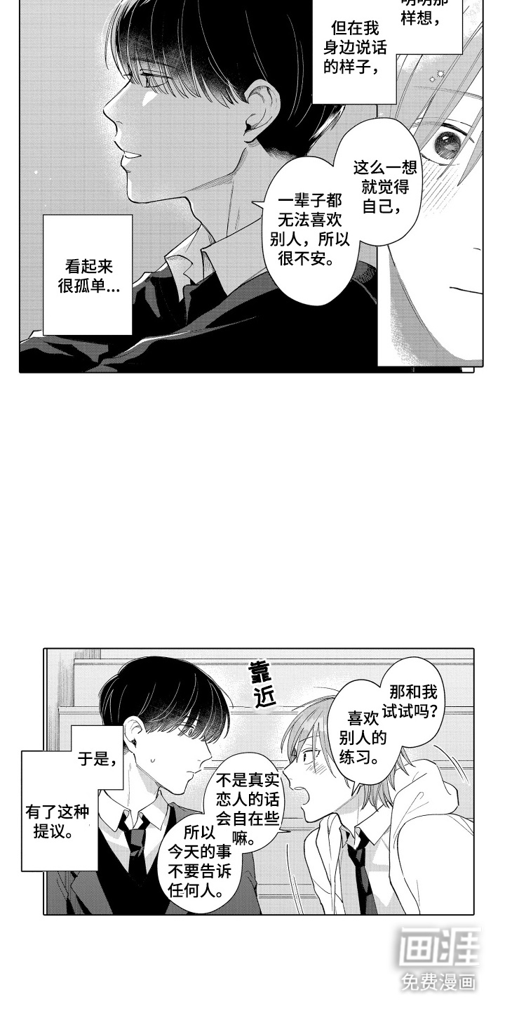 第7话6