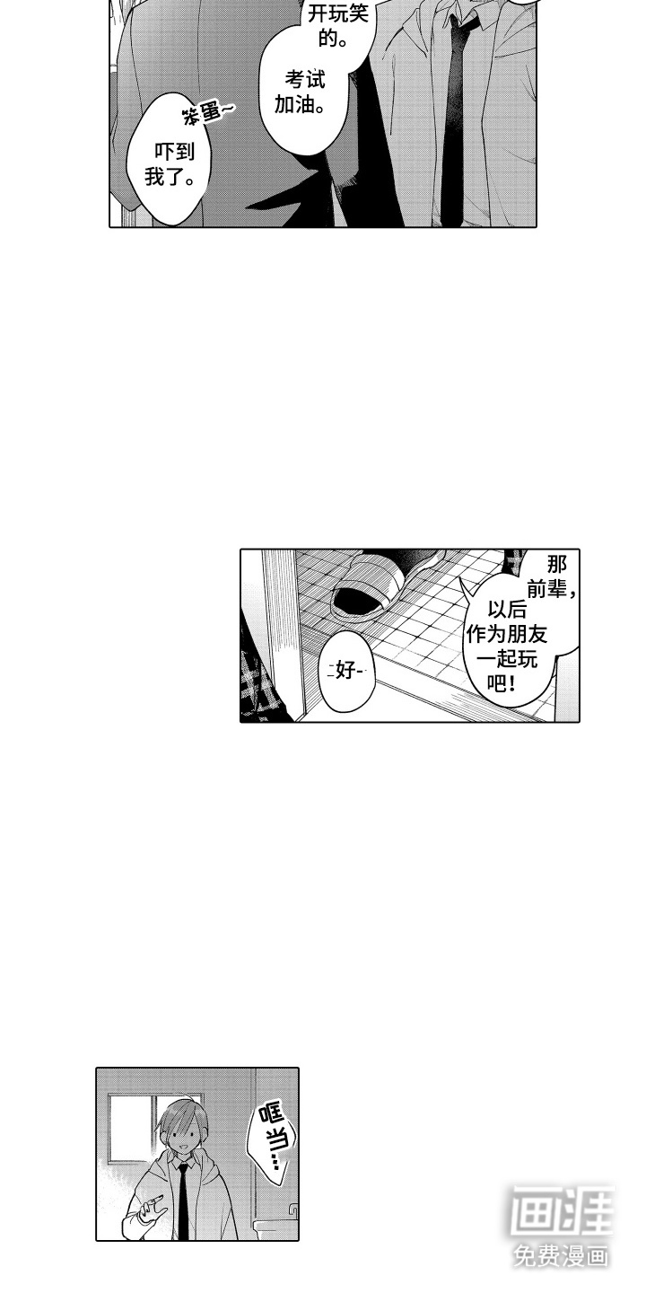 第6话3