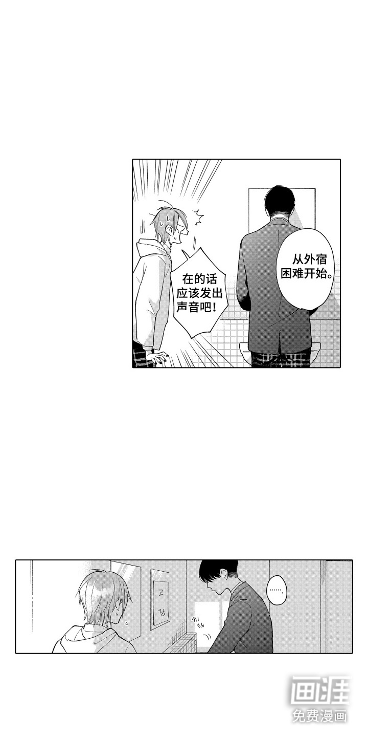第6话8