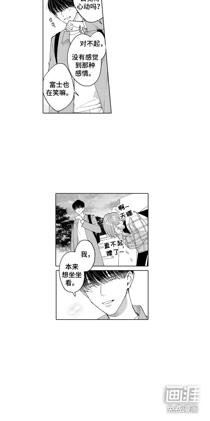 第5话3