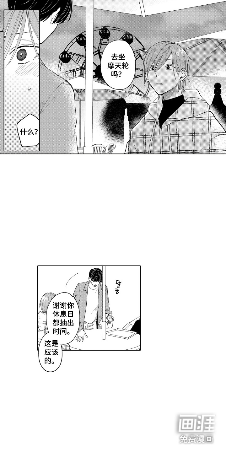 第4话12