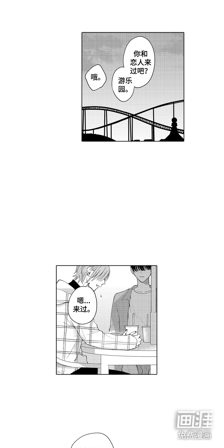 第4话3