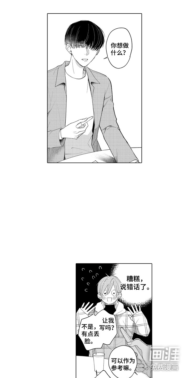 第4话7