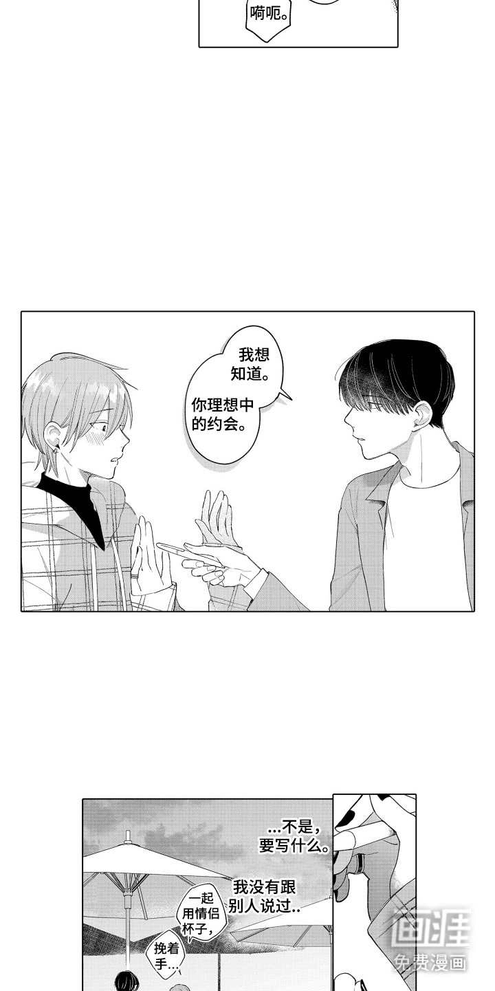 第4话8