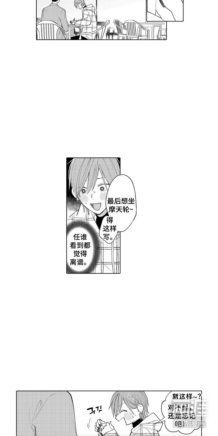 第4话9